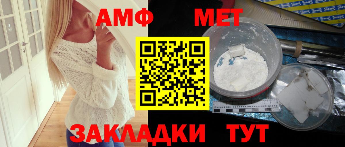Амфетамин VHQ Будённовск