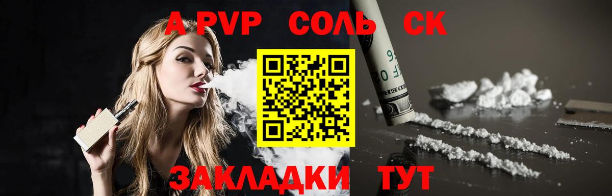 APVP кристаллы  Alpha PVP кристаллы  Вход с VPN  Будённовск  наркотики  Alpha PVP крисы CK 