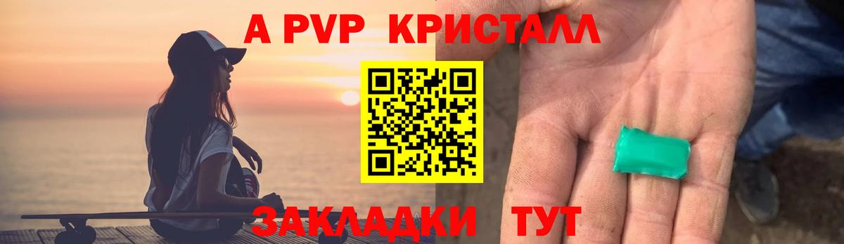 A-PVP СК КРИС Будённовск