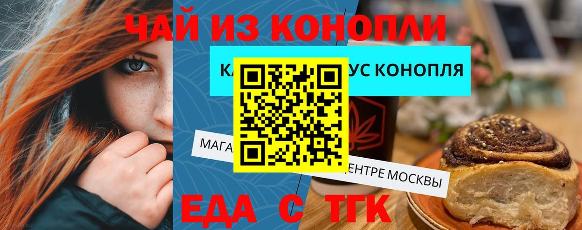 Печенье с ТГК конопля Будённовск