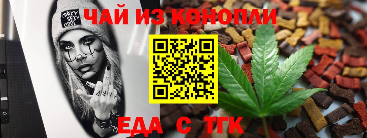 Cannafood конопля  Вход с VPN  Будённовск 