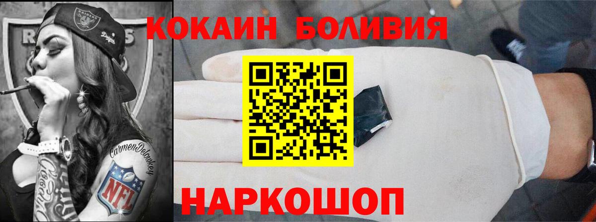 Cocaine Fish Scale Будённовск