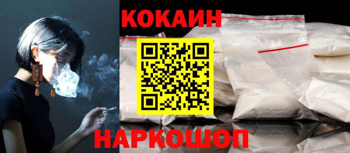 Cocaine Fish Scale  Вход с VPN  КОКАИН Боливия  Будённовск 