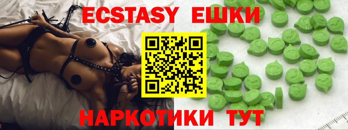 ЭКСТАЗИ 300 mg  Вход с VPN  Экстази  Будённовск  ЭКСТАЗИ ешки 