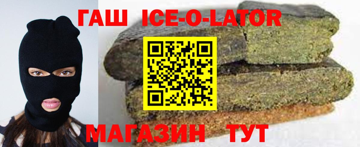 ГАШИШ VHQ  Гашиш Premium  Вход с VPN  ГАШ  Будённовск 