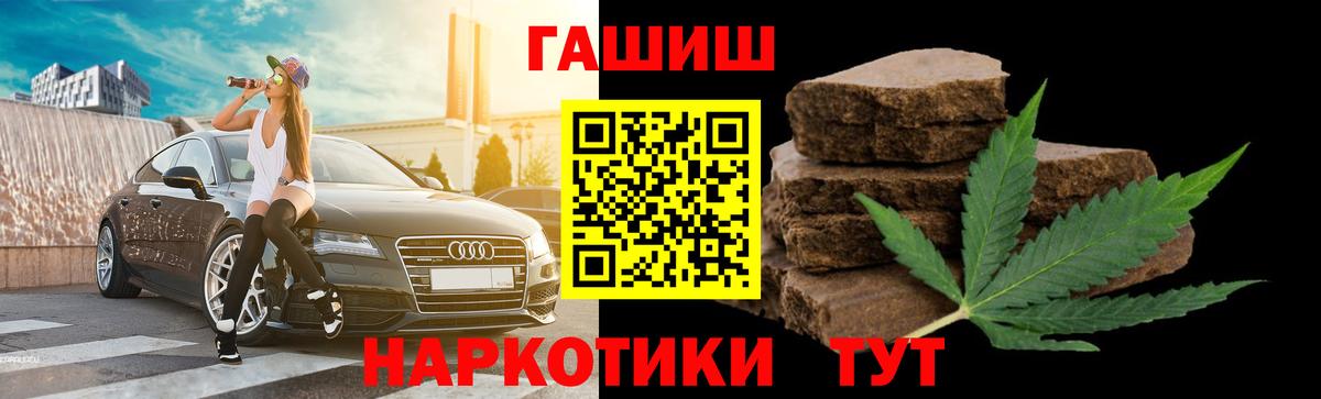 ГАШИШ 40% ТГК Будённовск