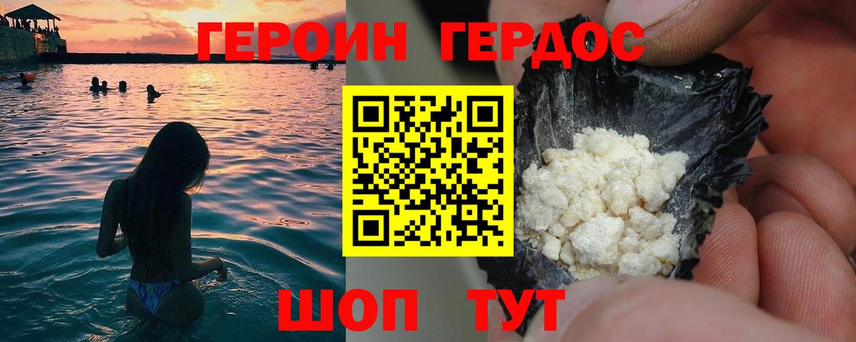 Будённовск  ГЕРОИН гречка  Вход с VPN 