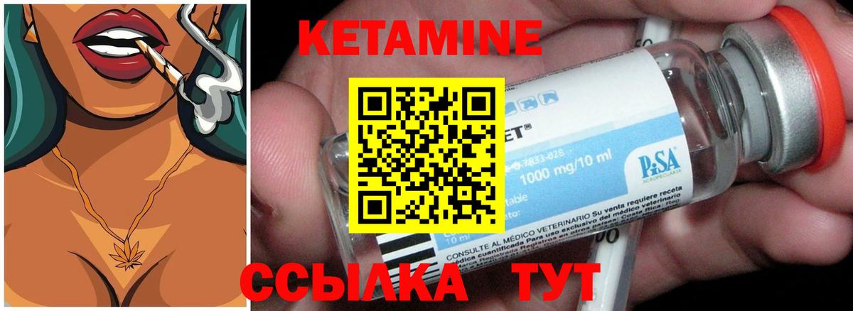 Кетамин VHQ Будённовск