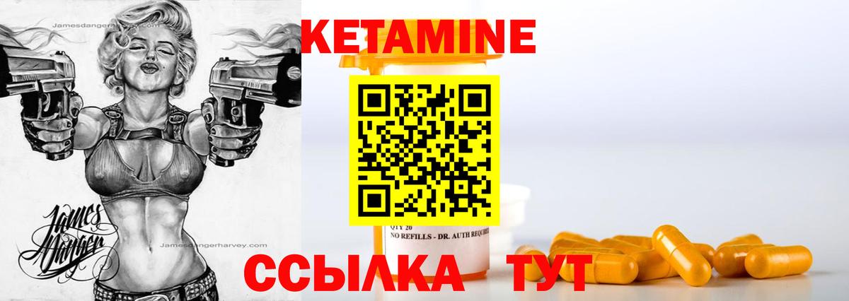 Будённовск  Кетамин VHQ  Вход с VPN 