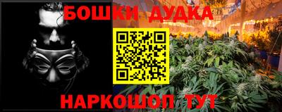 бошки Ачхой-Мартан