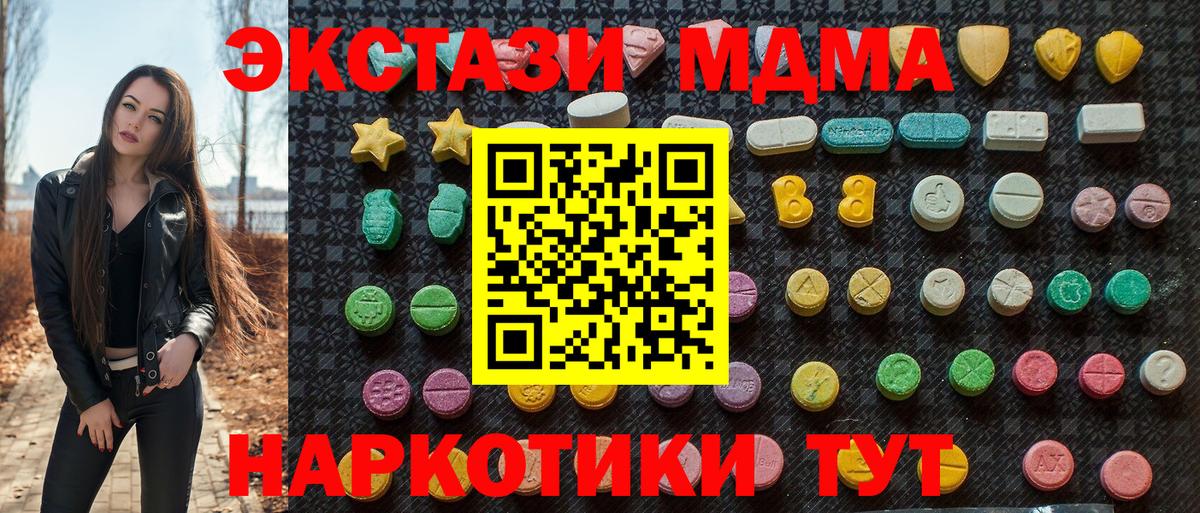 МДМА кристаллы  Вход с VPN  Будённовск  MDMA молли 