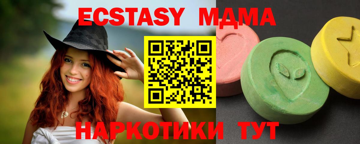 МДМА Molly Будённовск