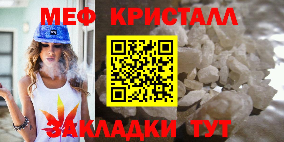 Меф мяу мяу  Будённовск