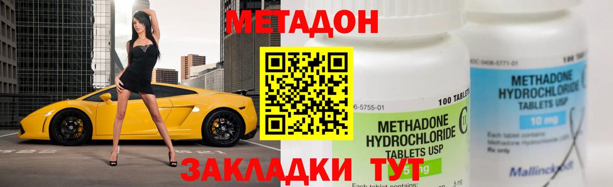Будённовск  Метадон VHQ  Вход с VPN 