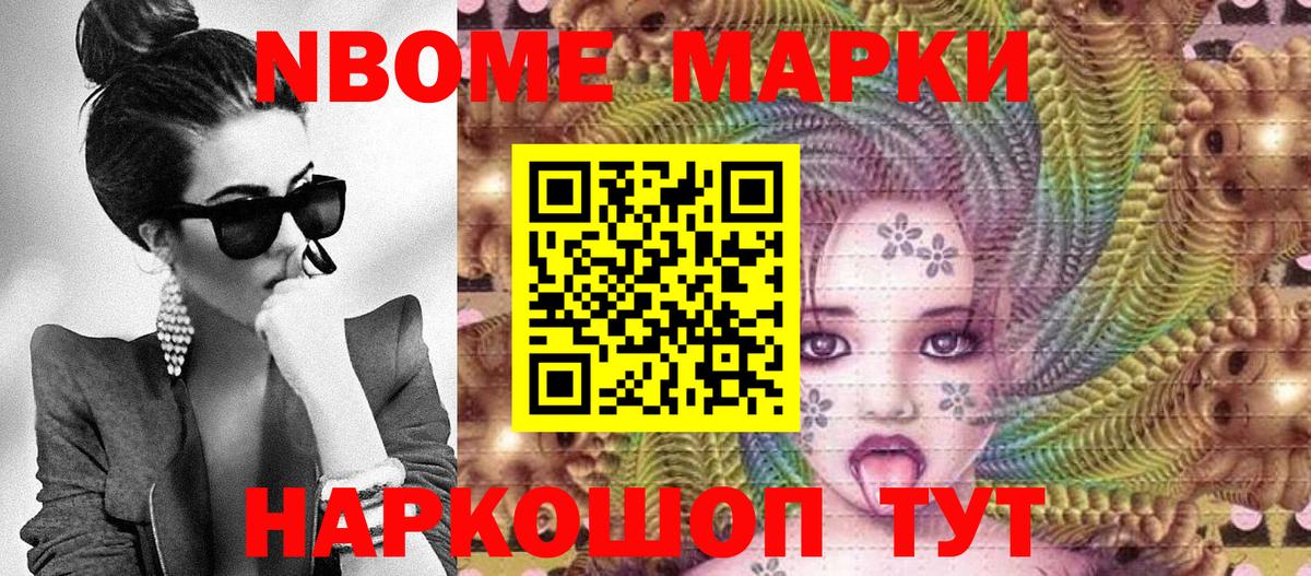 Наркотические марки 1,5мг  Наркотические марки 1,5мг  Будённовск  Марки NBOMe  Вход с VPN 
