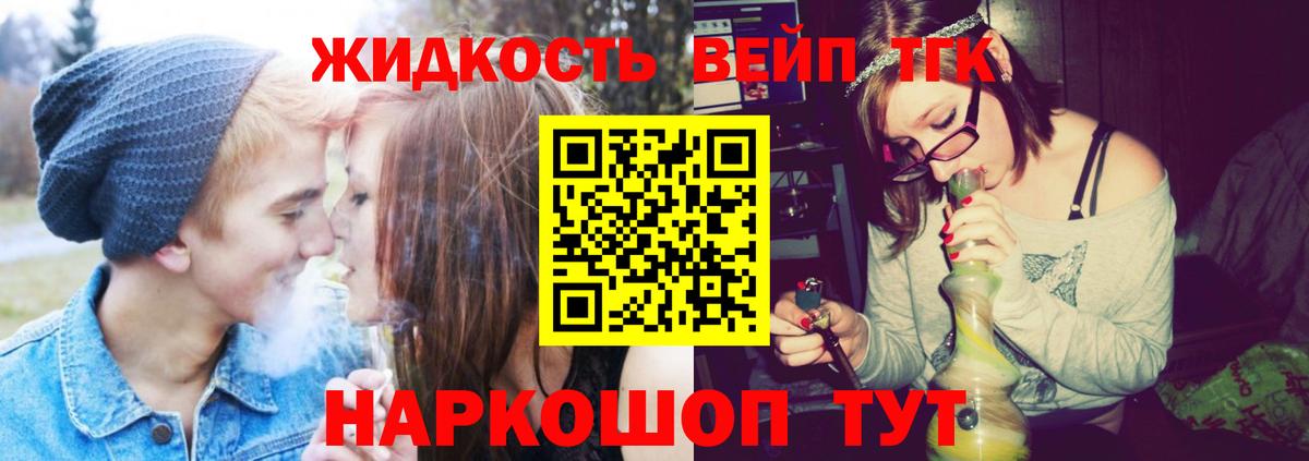 Будённовск  Дистиллят ТГК жижа  ТГК жижа  Вход с VPN 